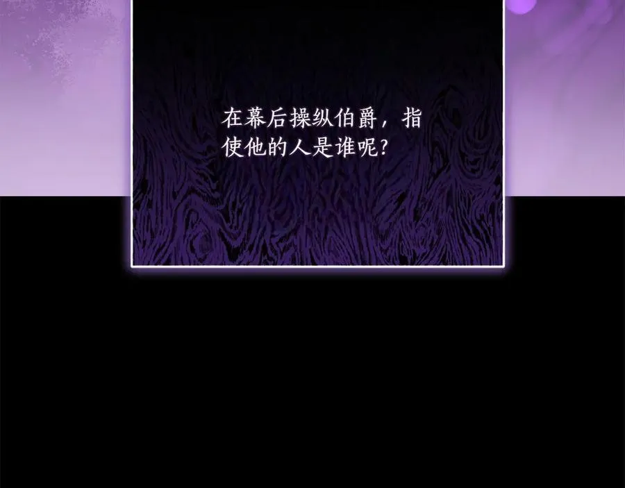 第94话 偷鸡不成 第208页