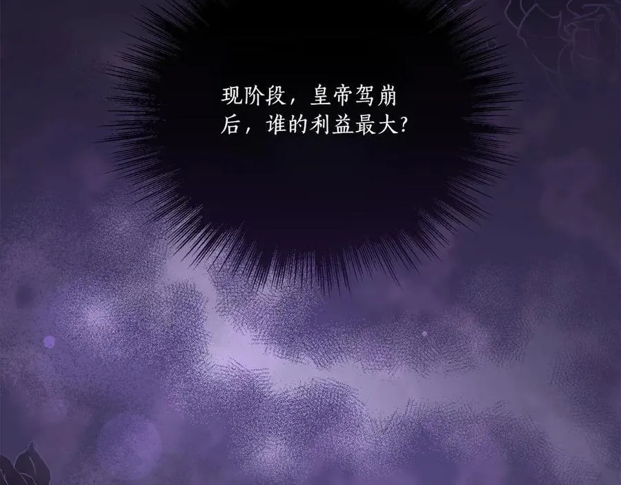 第94话 偷鸡不成 第210页