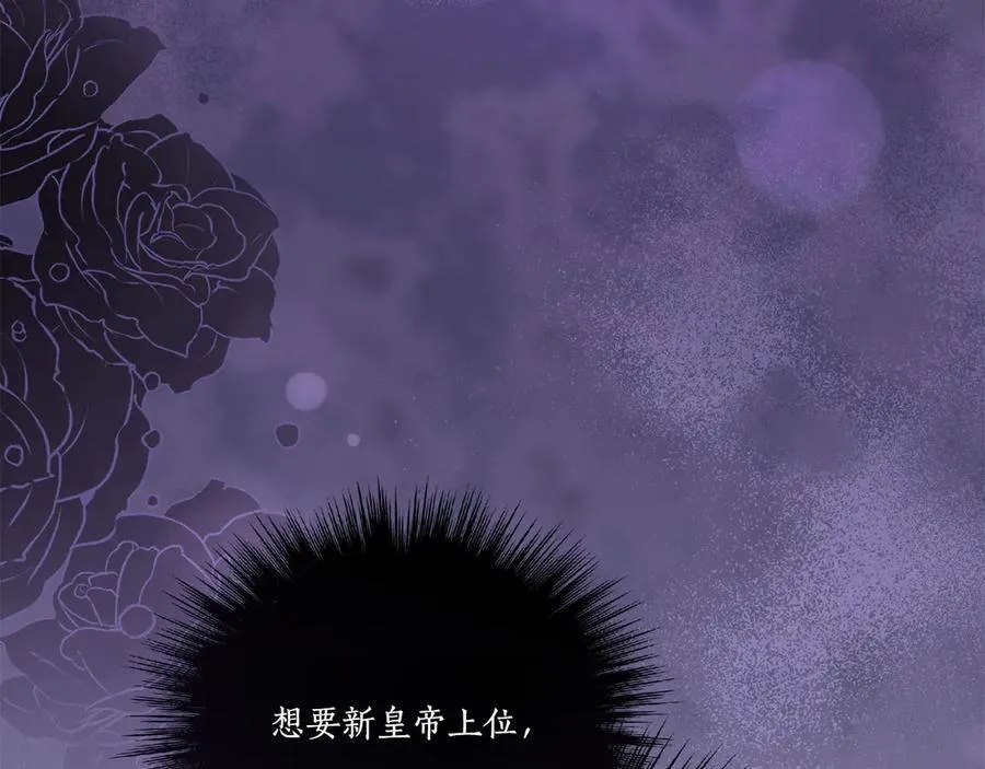 第94话 偷鸡不成 第211页