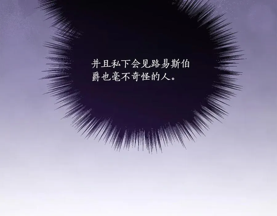 第94话 偷鸡不成 第212页