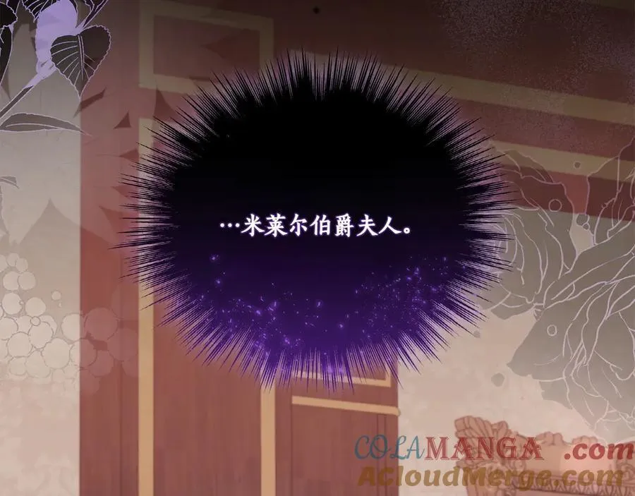 第94话 偷鸡不成 第217页