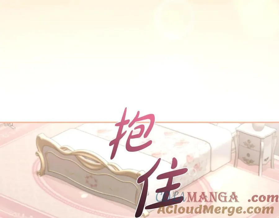 第95话 恶有恶报 第9页