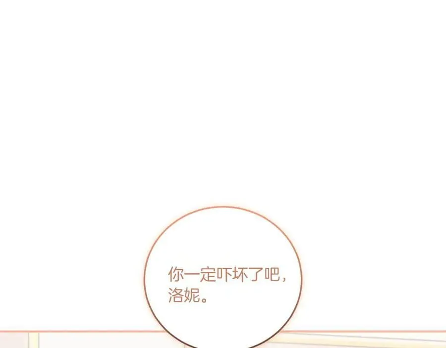 第95话 恶有恶报 第12页
