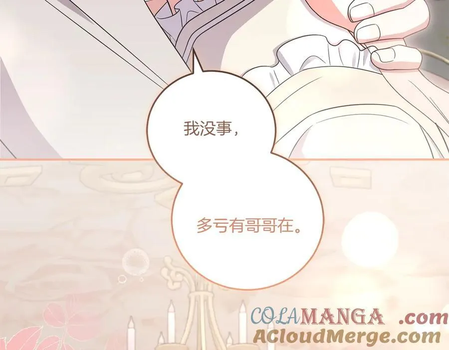 第95话 恶有恶报 第17页