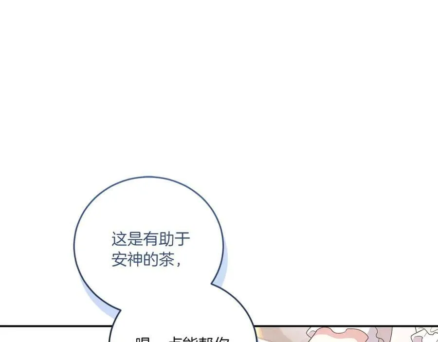 第95话 恶有恶报 第23页
