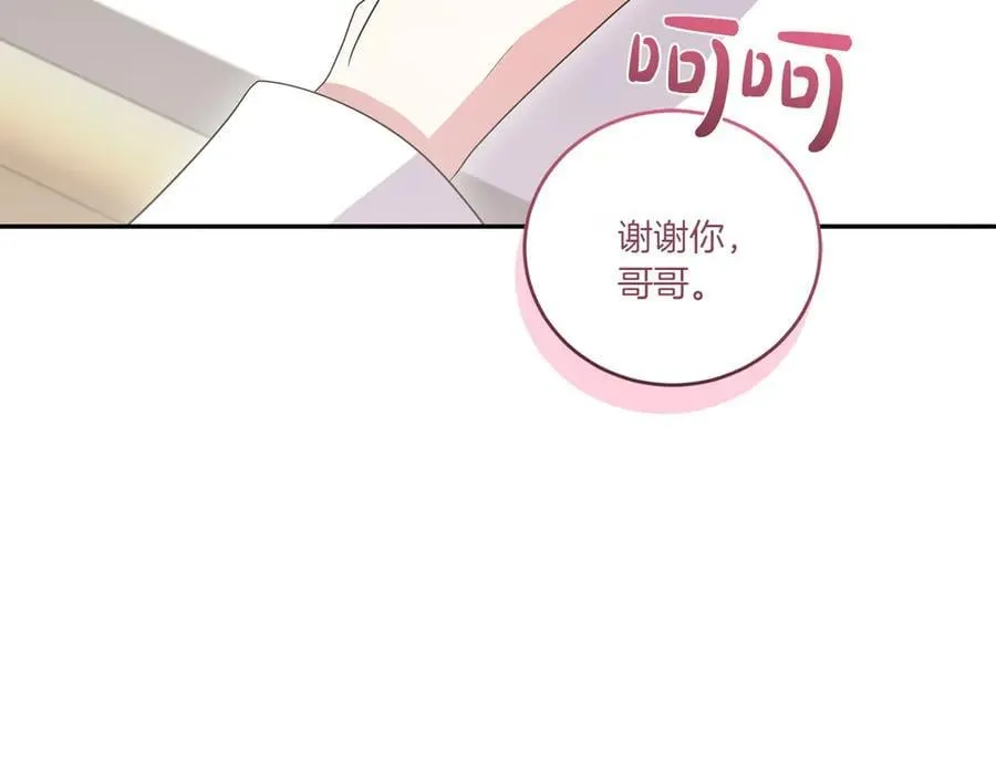 第95话 恶有恶报 第26页