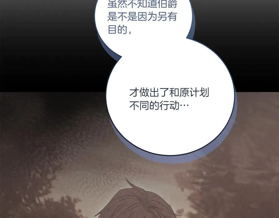 第95话 恶有恶报 第39页