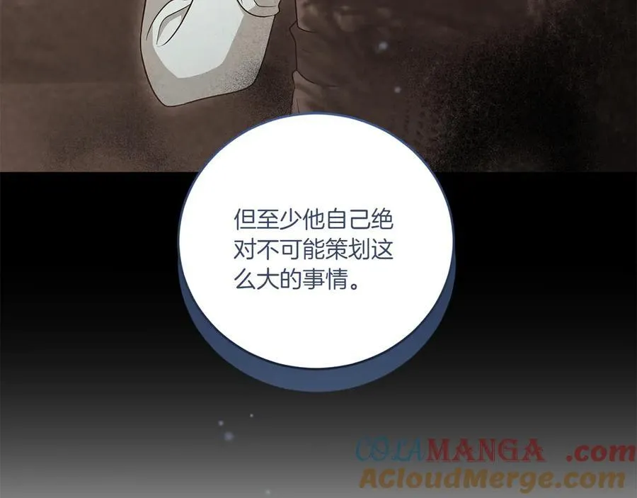 第95话 恶有恶报 第41页