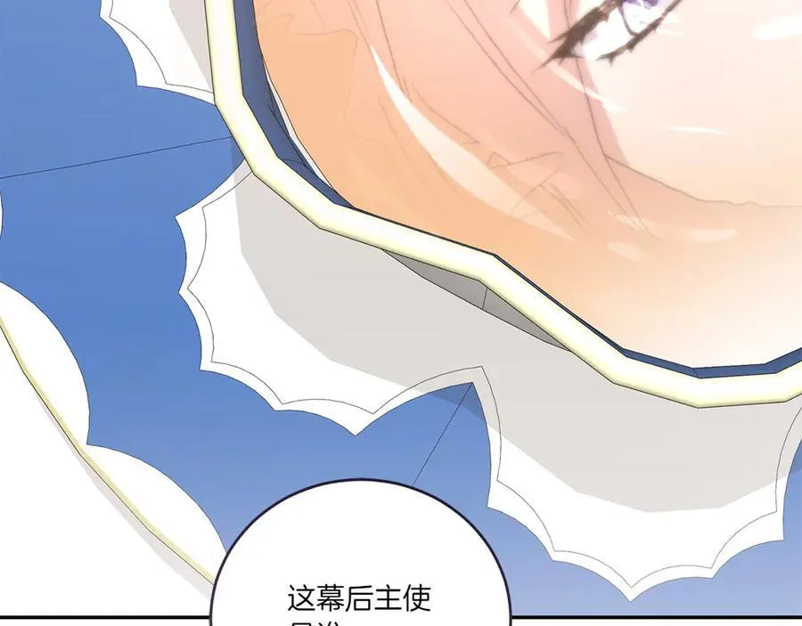 第95话 恶有恶报 第44页