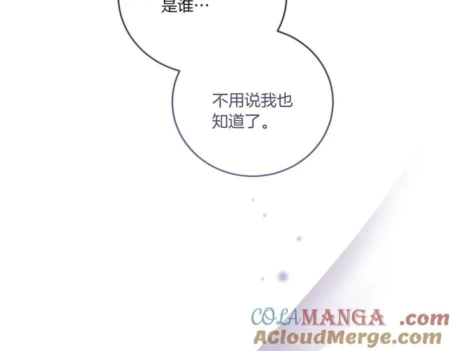 第95话 恶有恶报 第45页