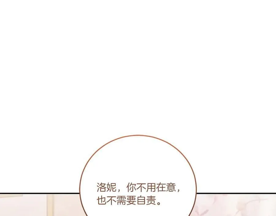 第95话 恶有恶报 第50页