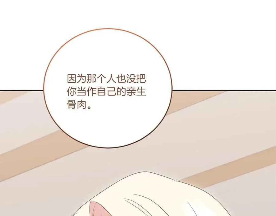 第95话 恶有恶报 第54页