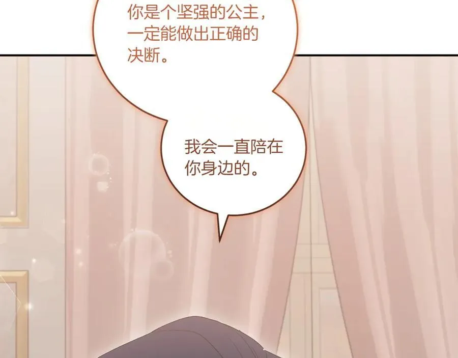 第95话 恶有恶报 第58页