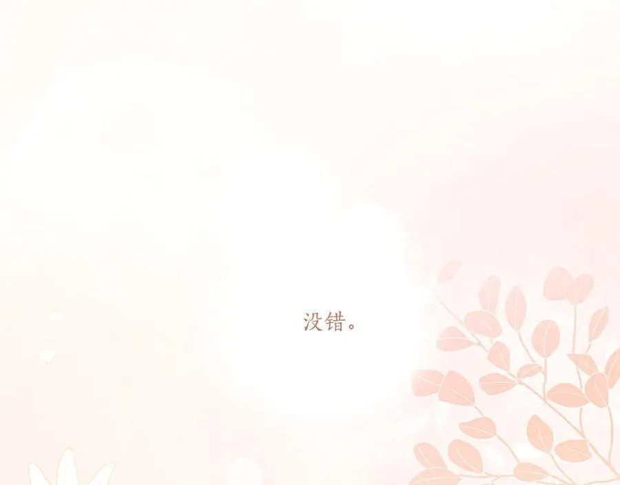 第95话 恶有恶报 第62页
