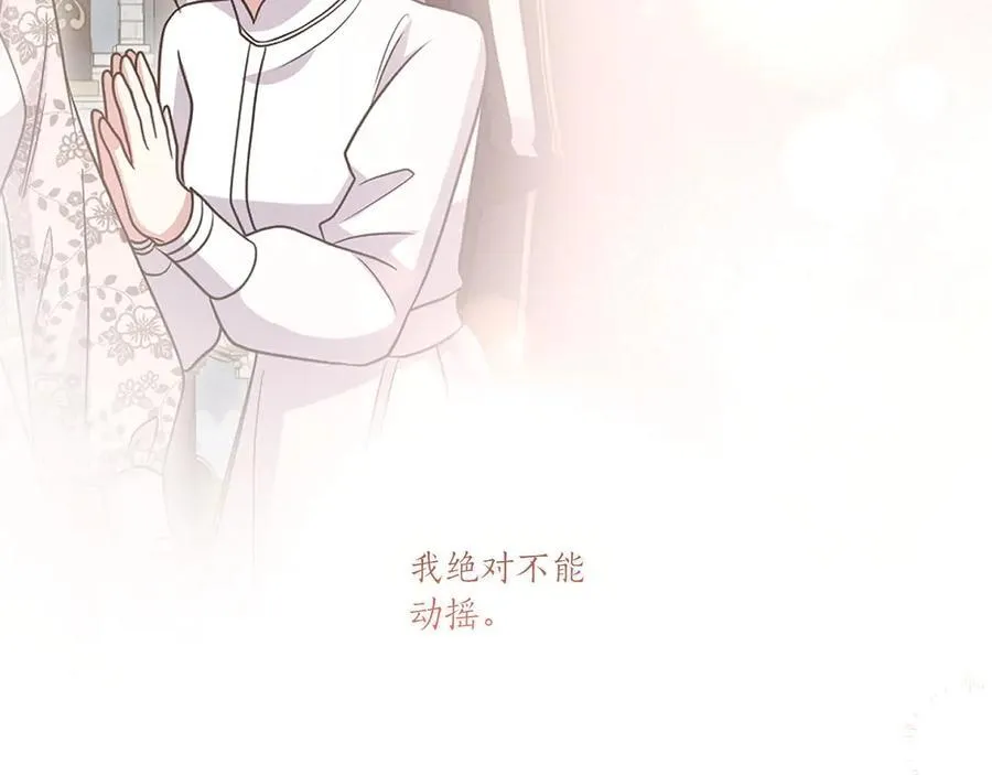 第95话 恶有恶报 第67页