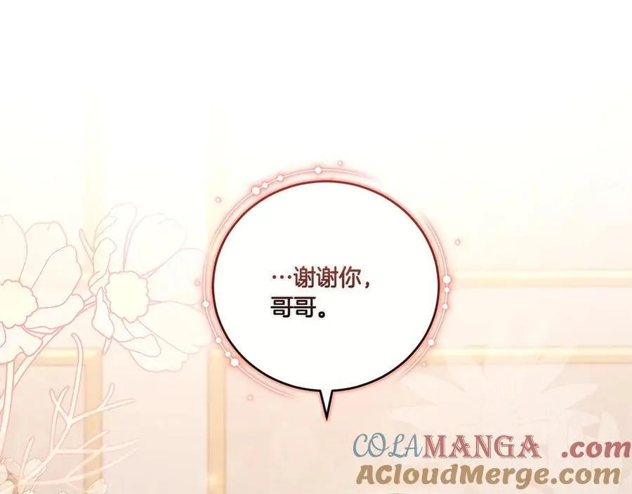 第95话 恶有恶报 第69页