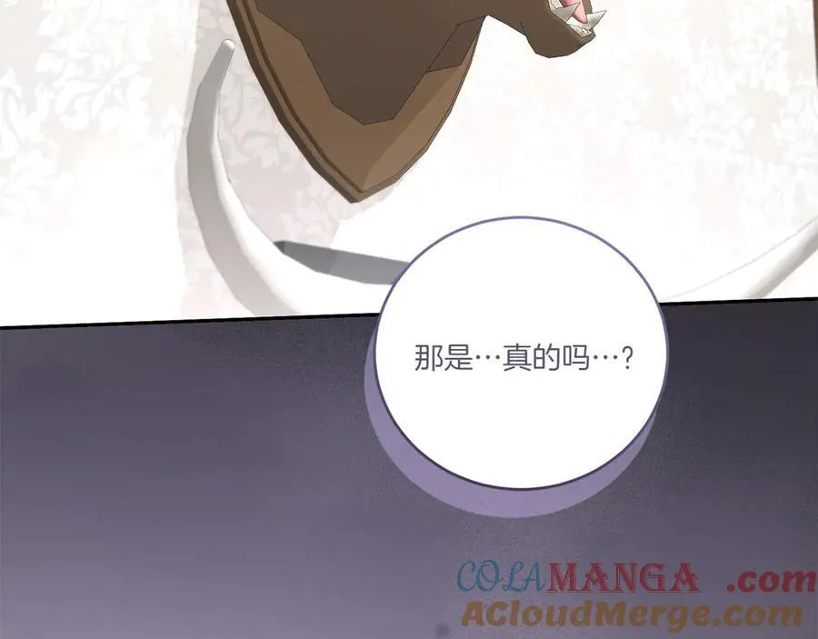 第95话 恶有恶报 第77页