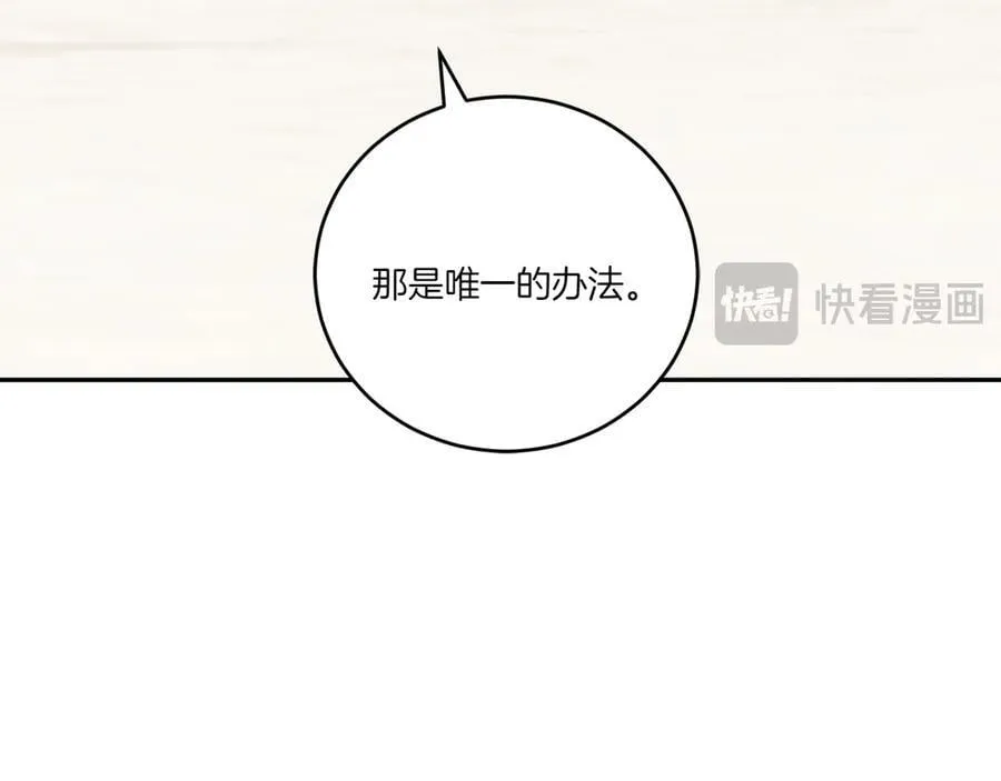 第95话 恶有恶报 第82页