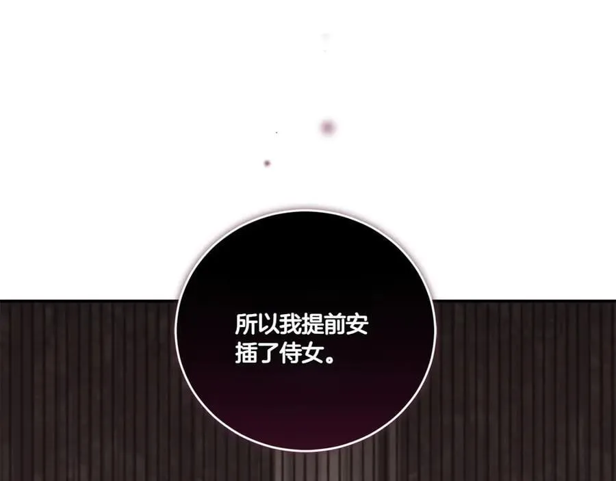 第95话 恶有恶报 第87页