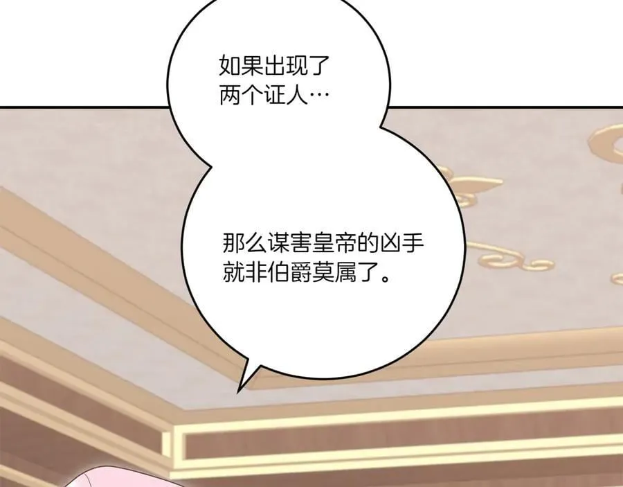 第95话 恶有恶报 第92页