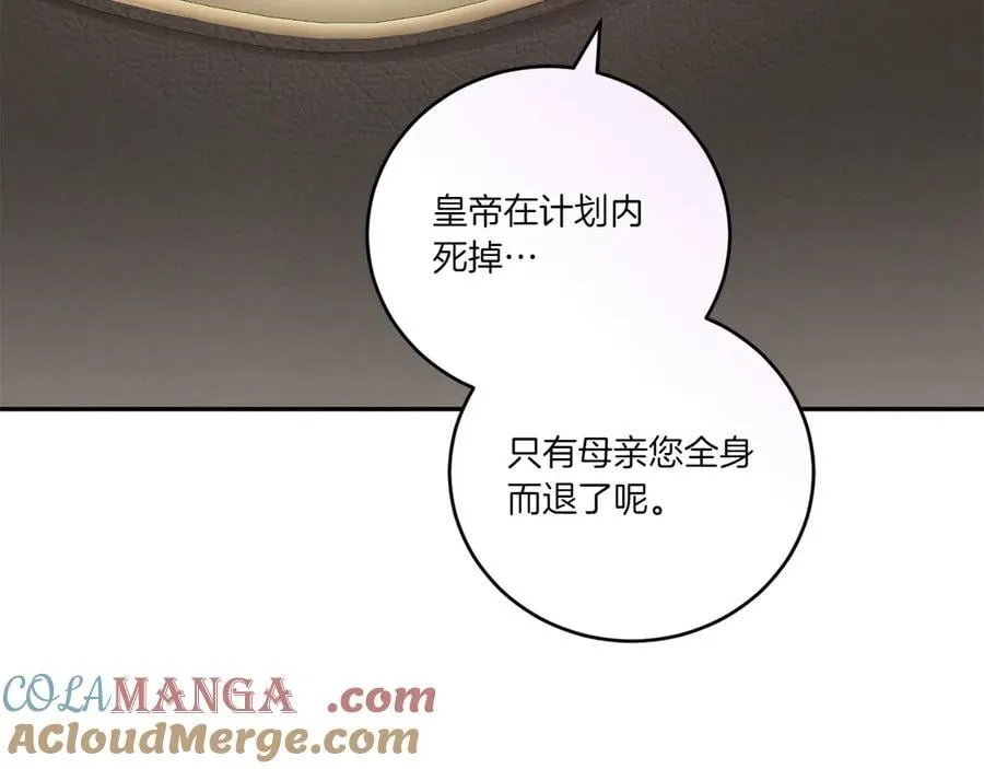 第95话 恶有恶报 第97页