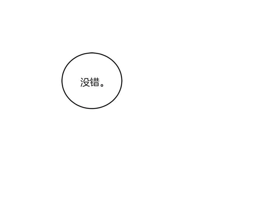第95话 恶有恶报 第98页