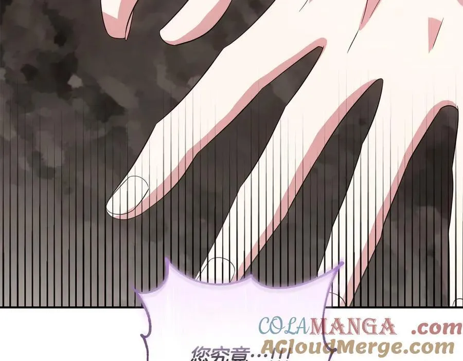 第95话 恶有恶报 第101页