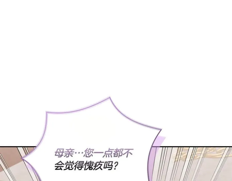 第95话 恶有恶报 第103页
