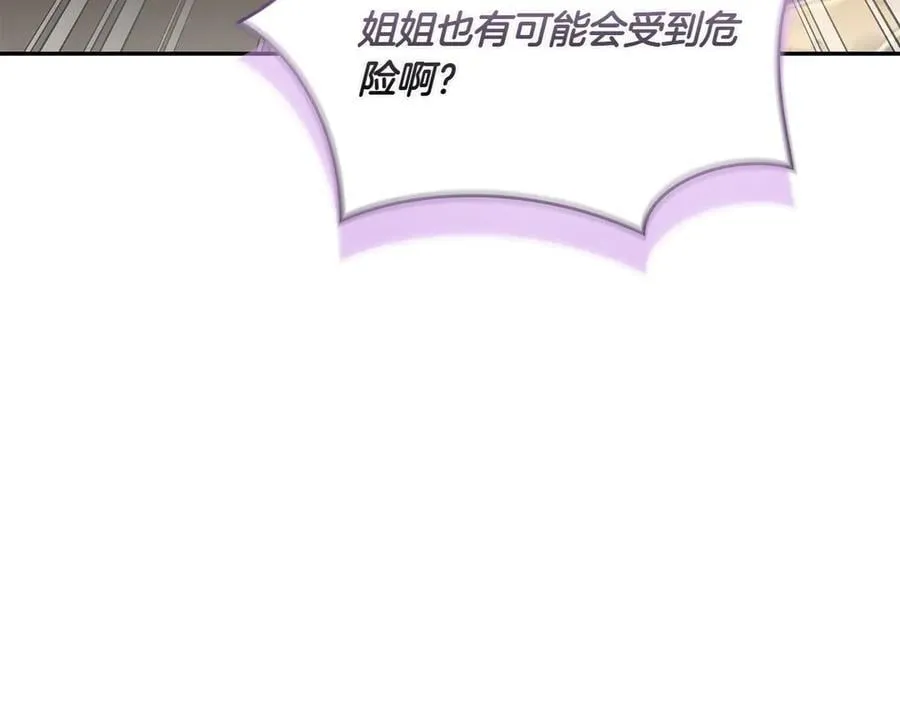 第95话 恶有恶报 第106页