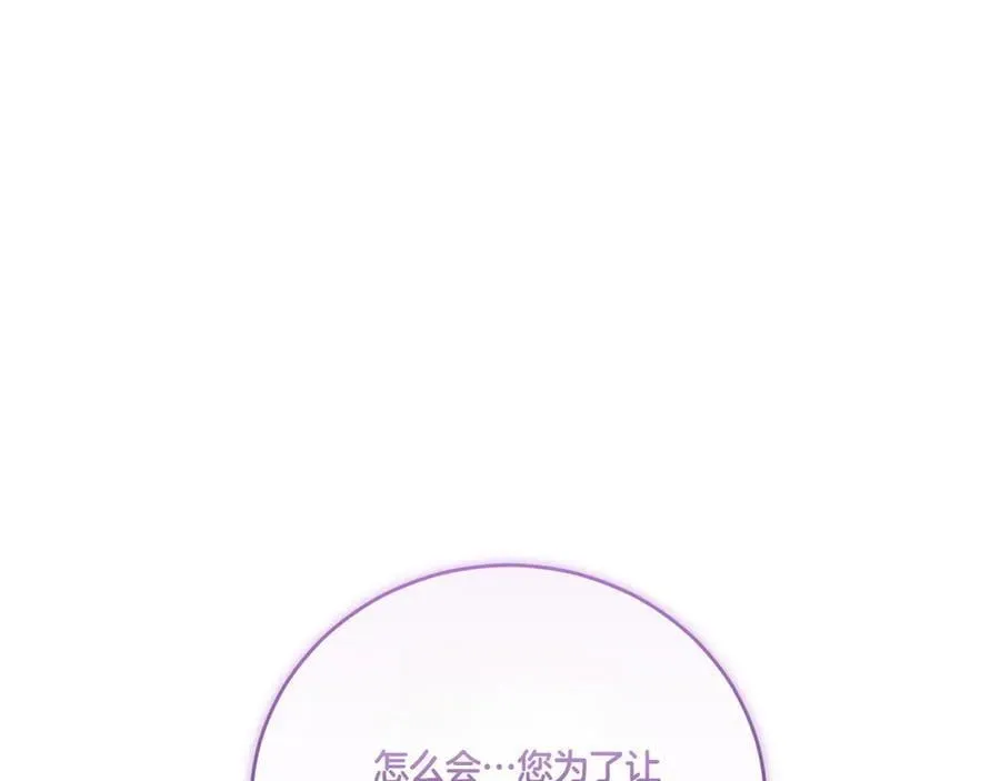 第95话 恶有恶报 第107页