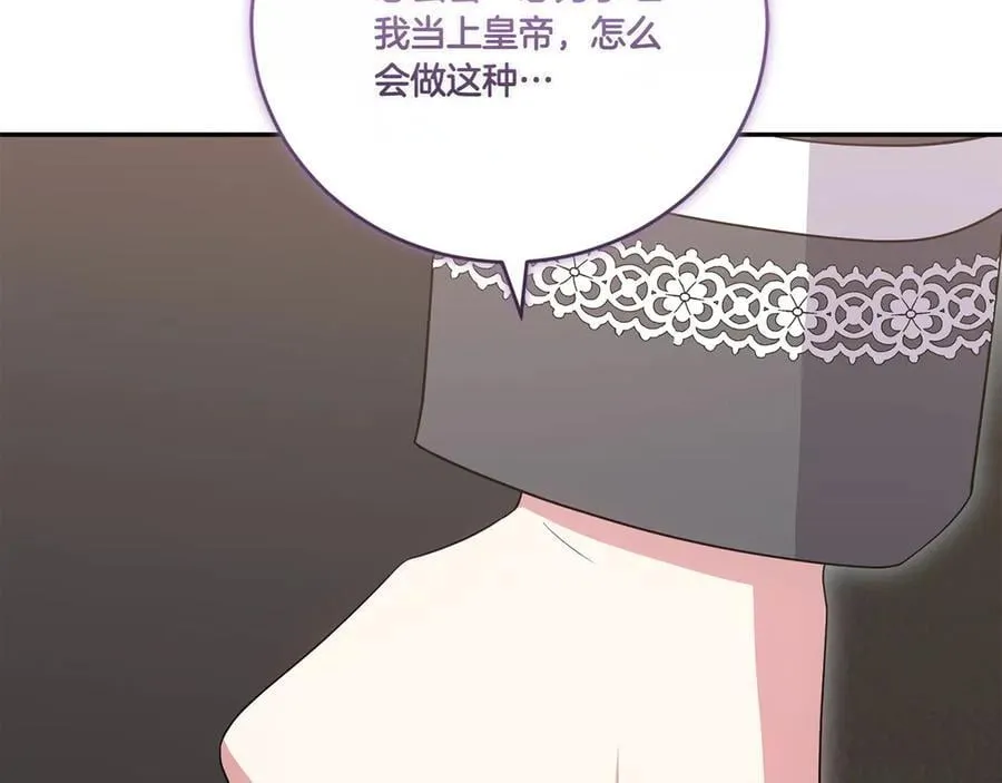 第95话 恶有恶报 第108页