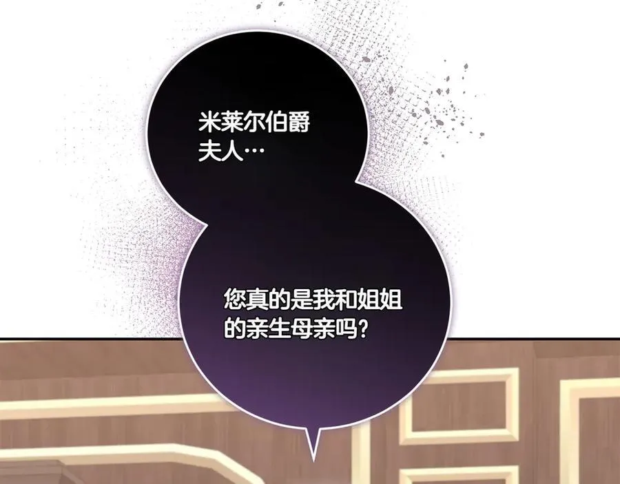 第95话 恶有恶报 第111页