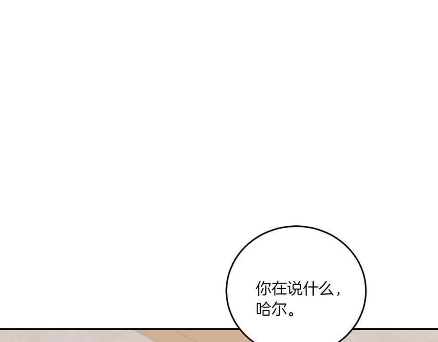 第95话 恶有恶报 第115页