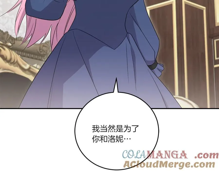 第95话 恶有恶报 第117页