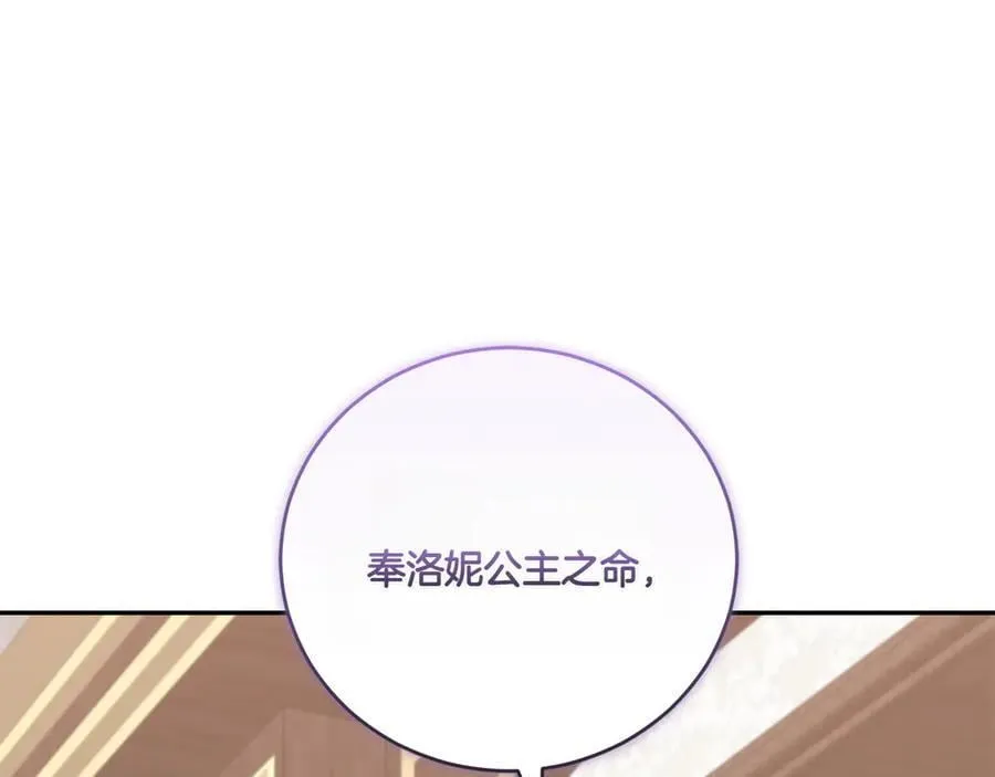 第95话 恶有恶报 第124页
