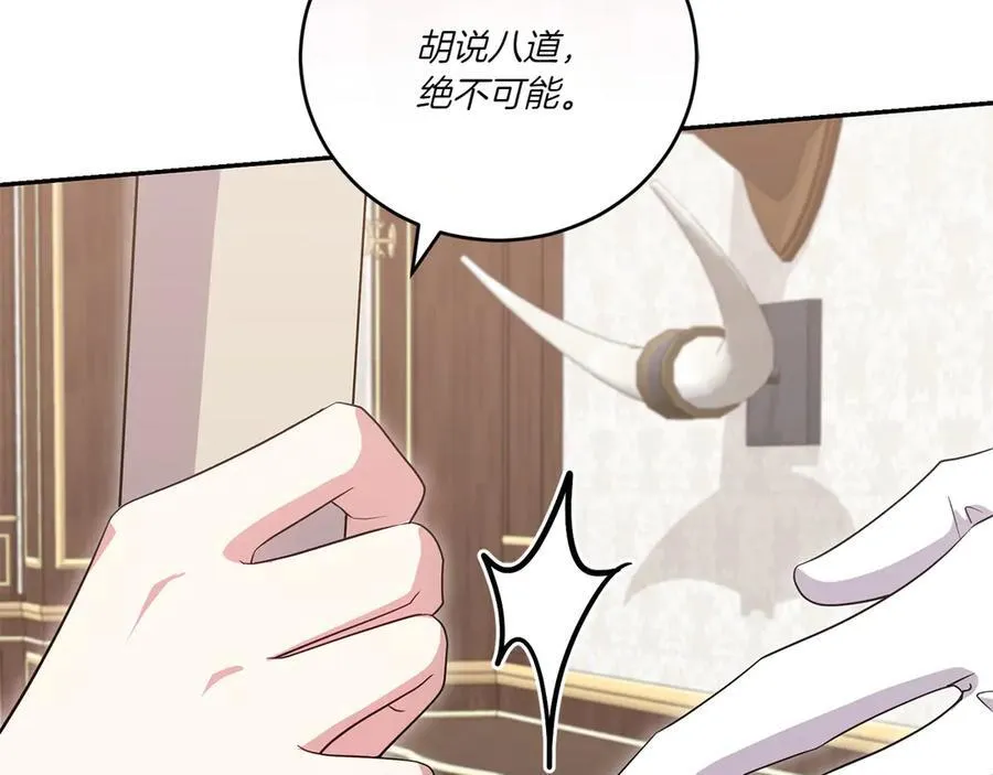 第95话 恶有恶报 第130页