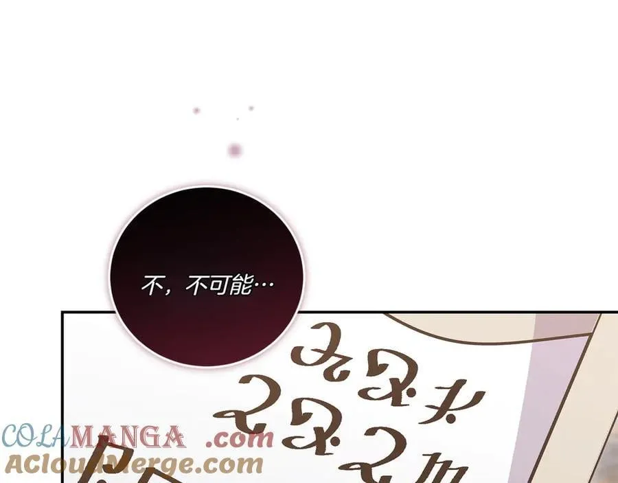第95话 恶有恶报 第137页