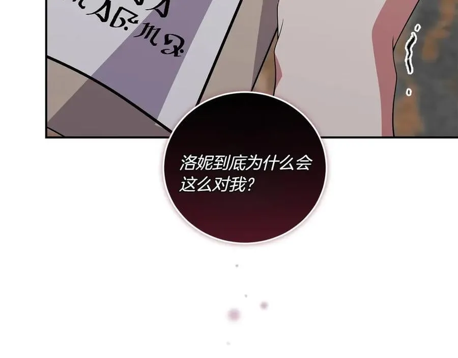 第95话 恶有恶报 第139页
