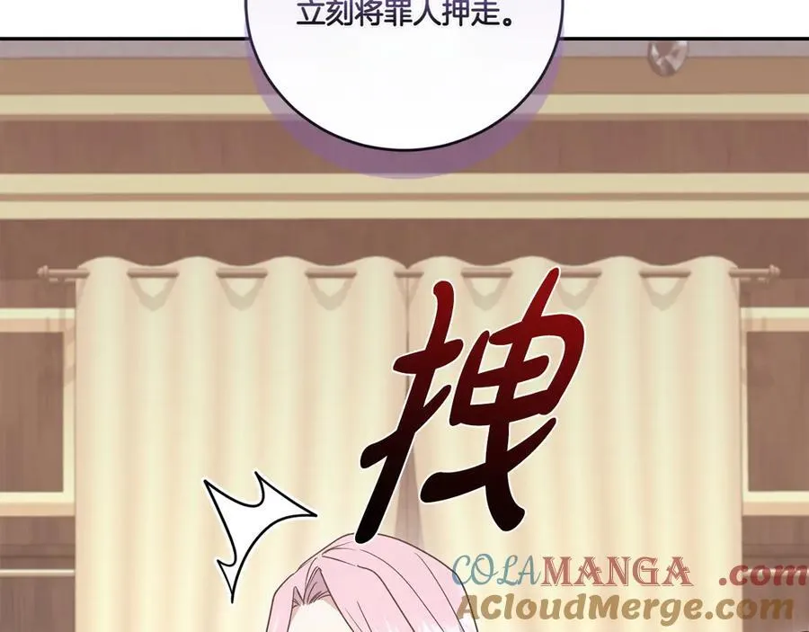 第95话 恶有恶报 第141页