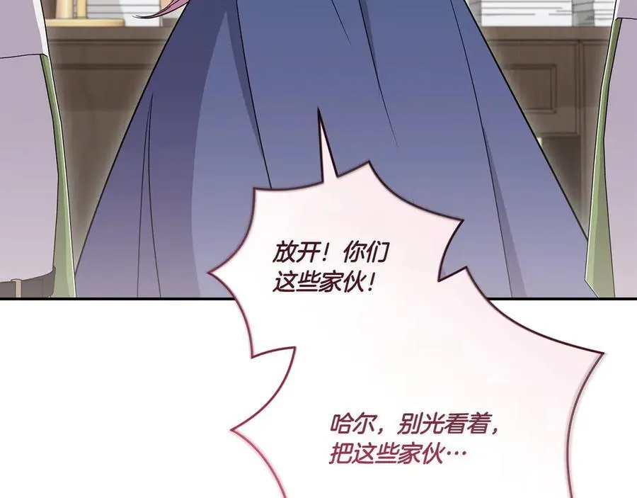 第95话 恶有恶报 第143页