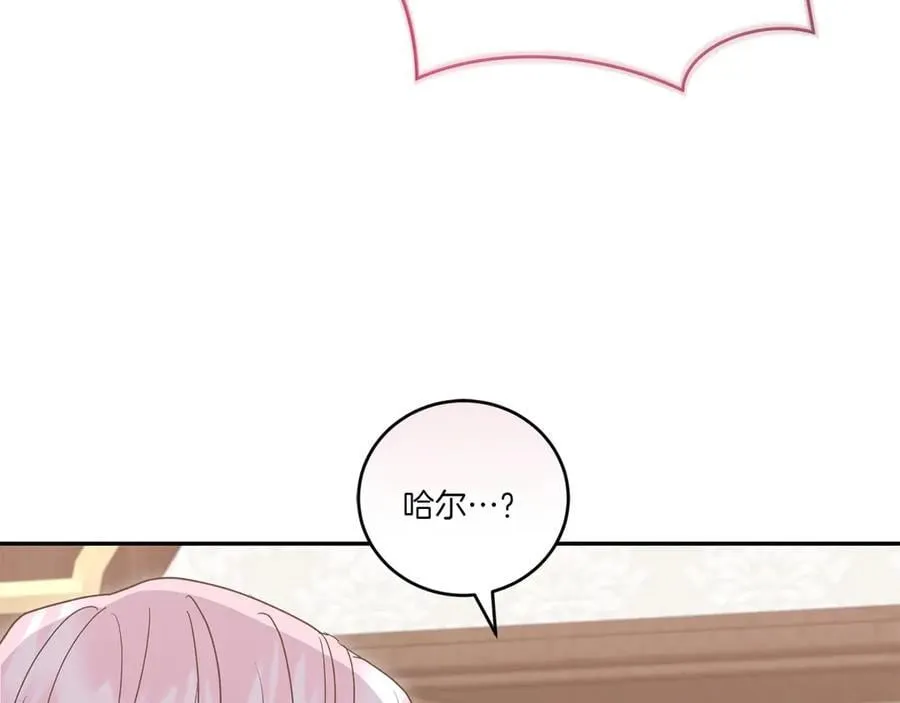 第95话 恶有恶报 第144页