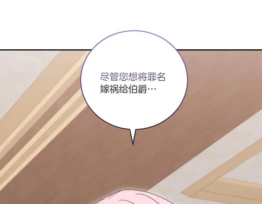 第95话 恶有恶报 第148页