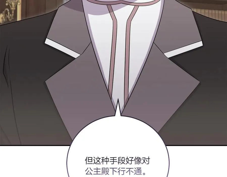 第95话 恶有恶报 第150页