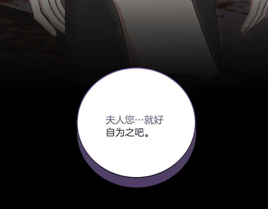 第95话 恶有恶报 第159页