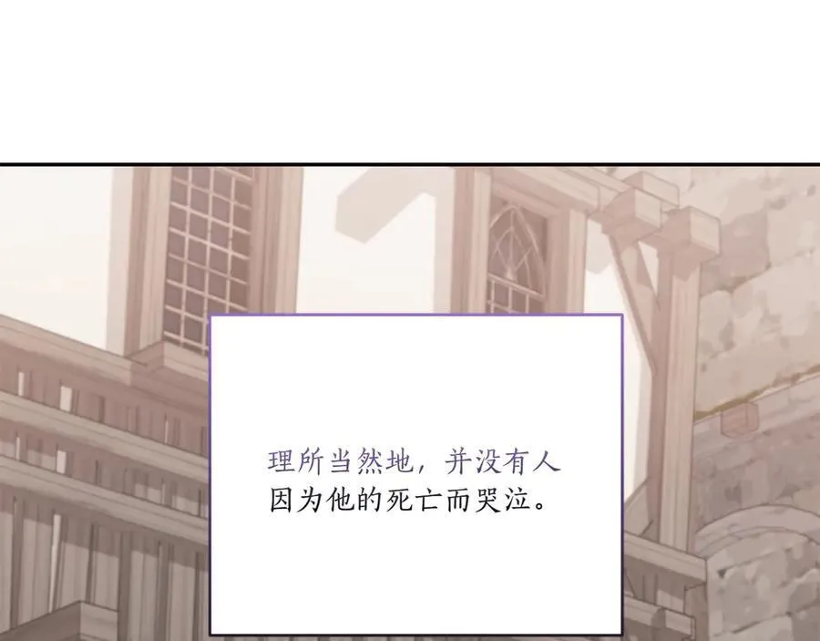 第95话 恶有恶报 第175页