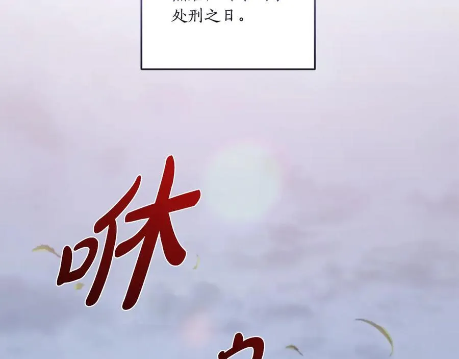 第95话 恶有恶报 第179页