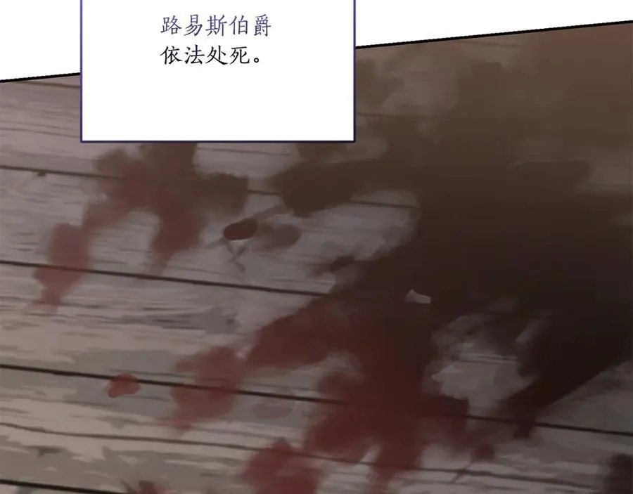 第95话 恶有恶报 第184页