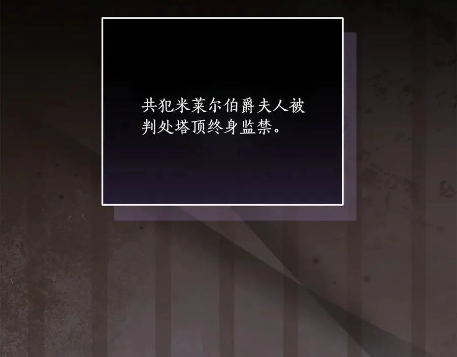 第95话 恶有恶报 第186页