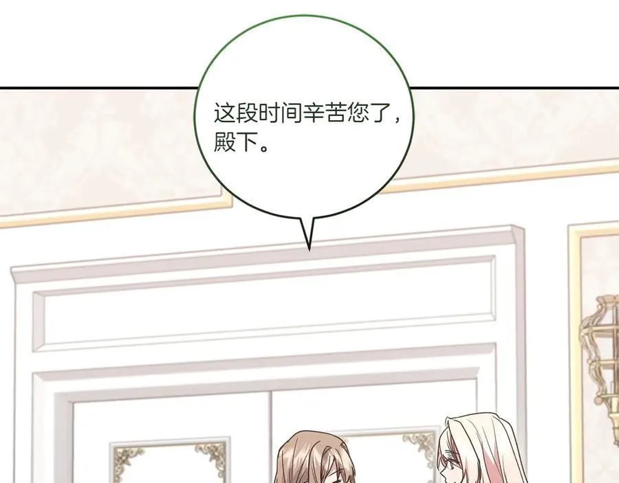 第95话 恶有恶报 第192页