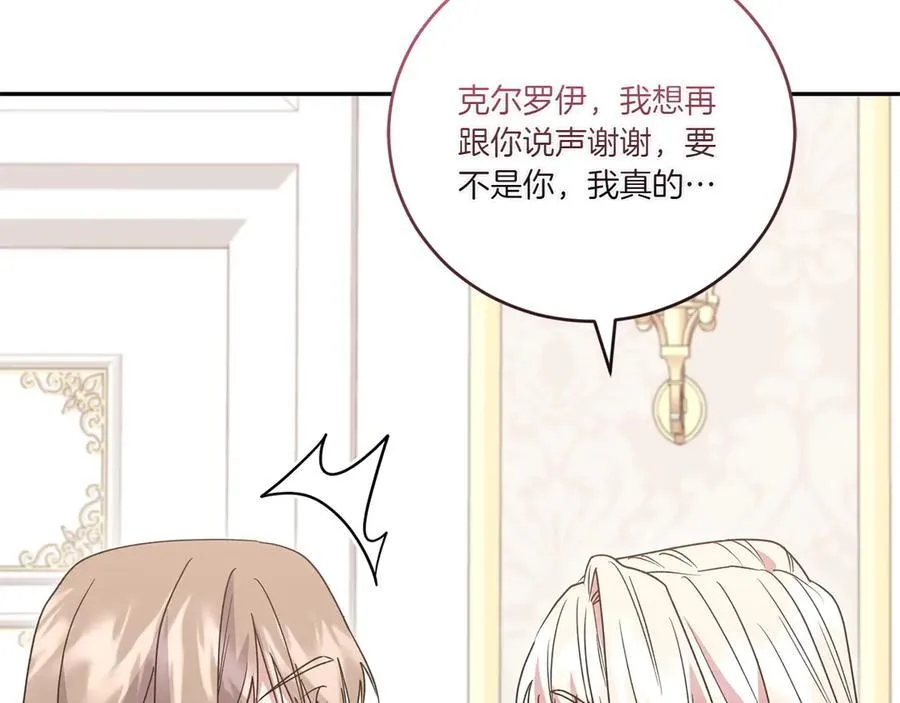 第95话 恶有恶报 第195页